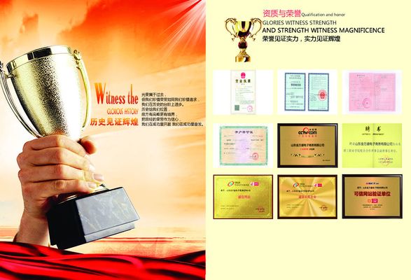 荣耀之路：湃睿科技荣誉资质全景展现