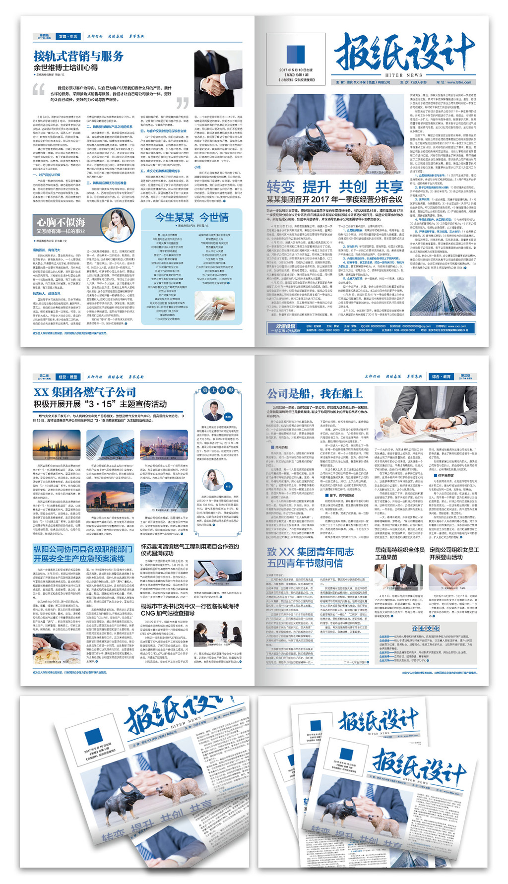 兆新股份：聘任李琼为公司证券事务代表